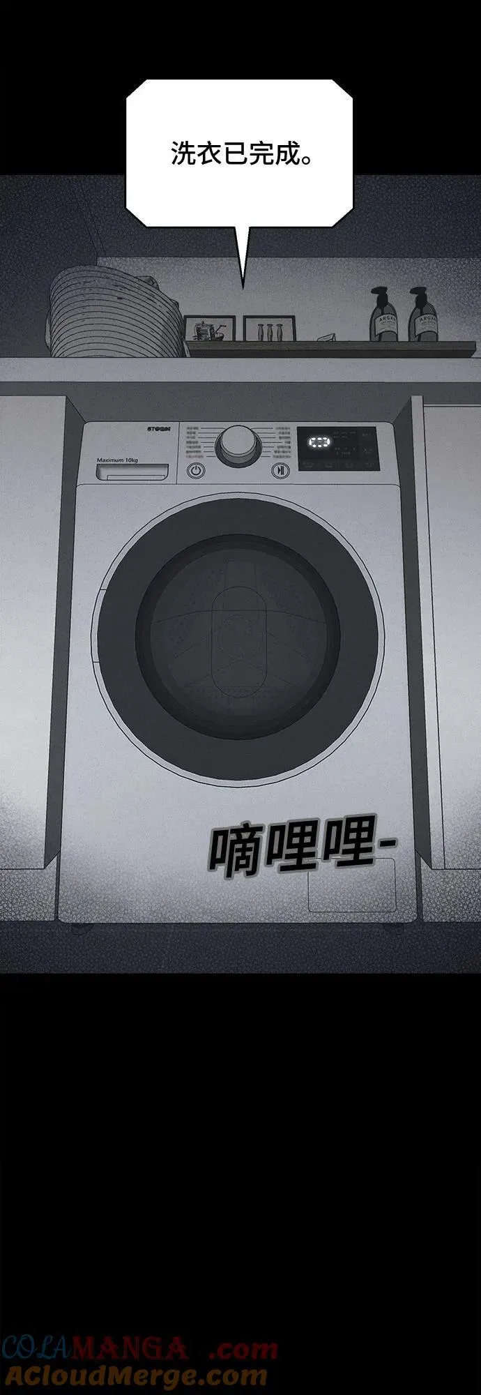 [第48话] 魔城的玩偶 6 第58页