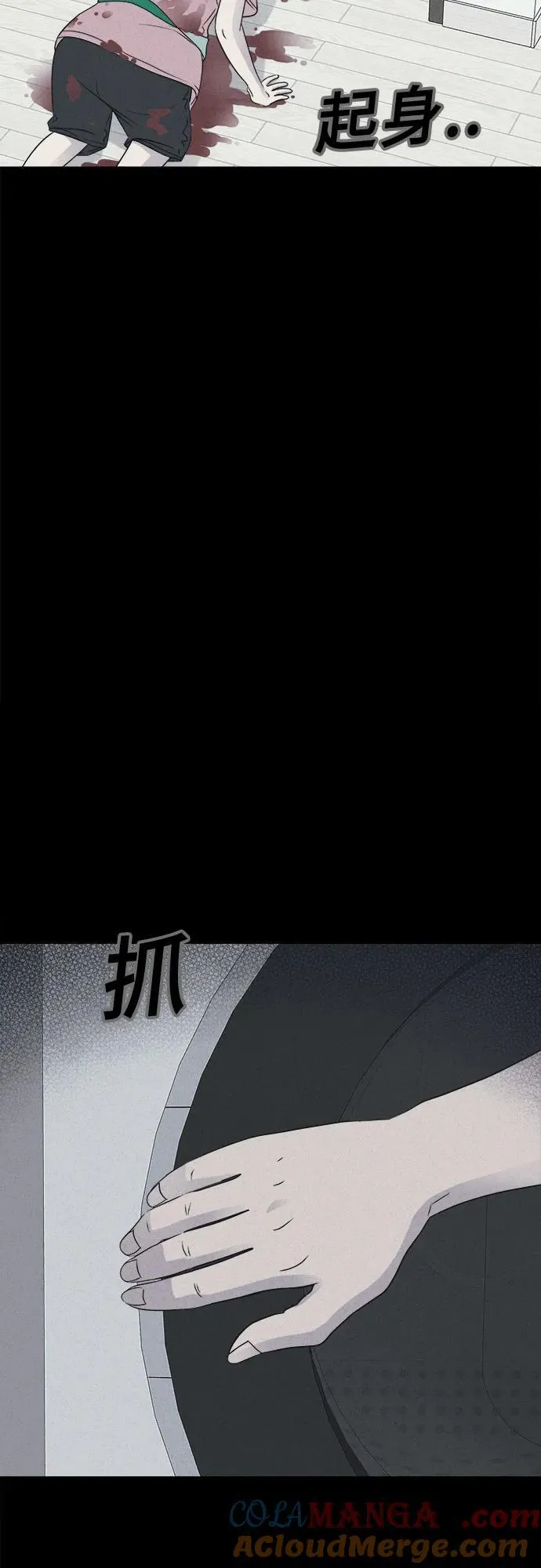 [第48话] 魔城的玩偶 6 第61页
