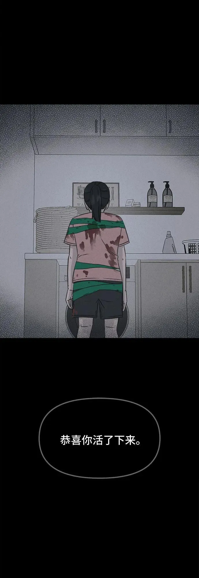 [第48话] 魔城的玩偶 6 第65页