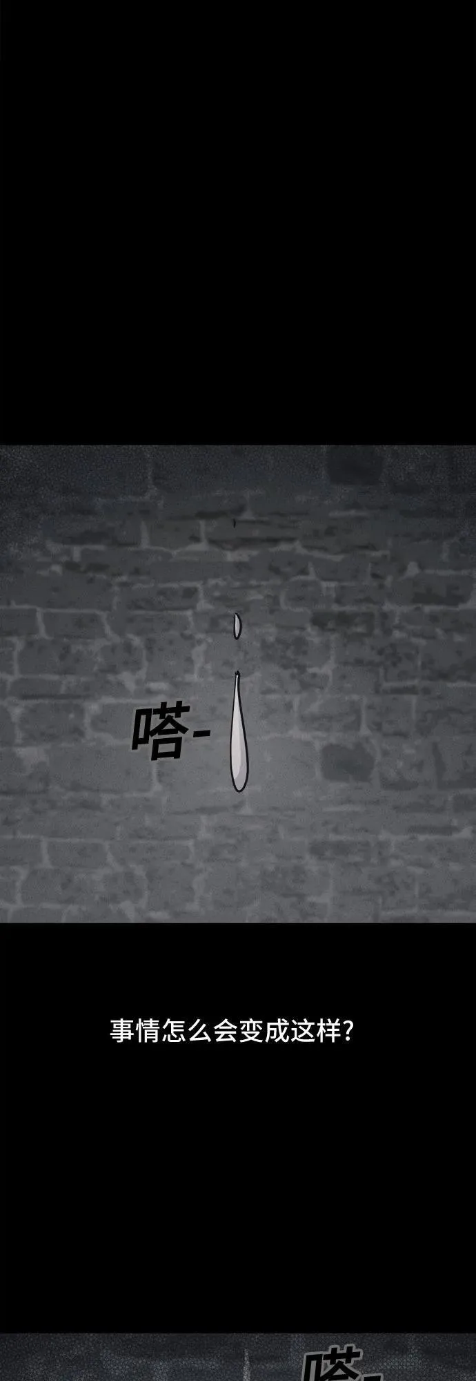 [第49话] 整容术：地狱的爱神 1 第2页