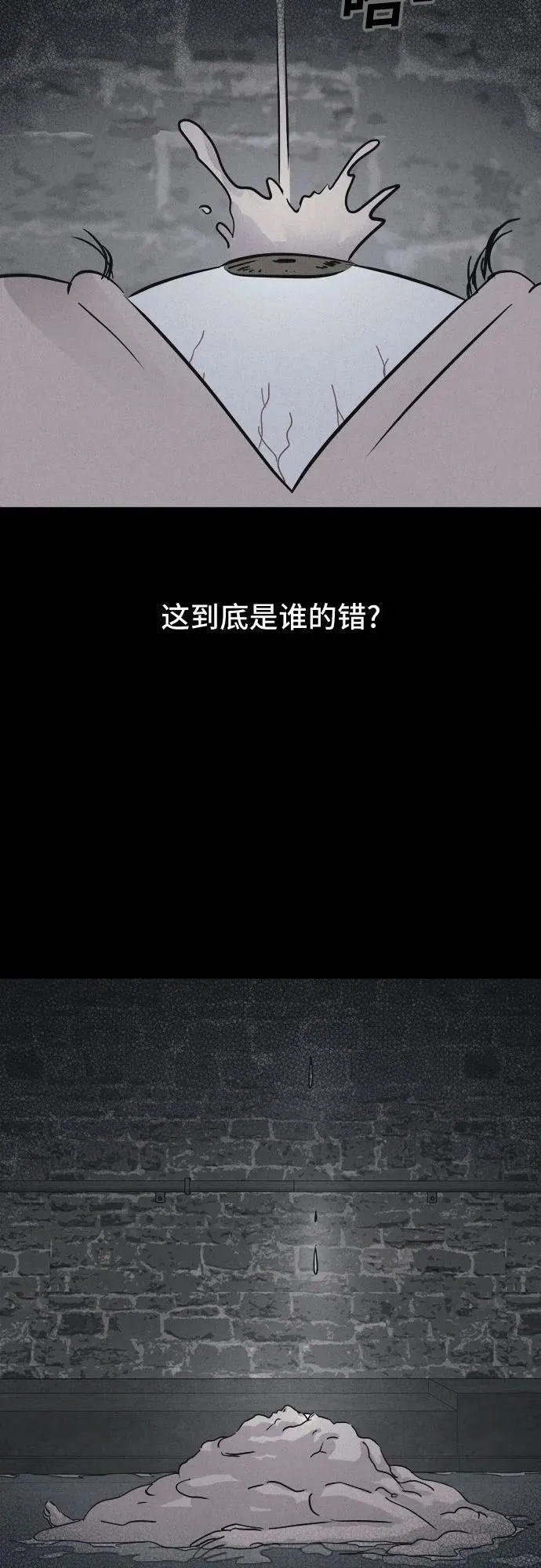 [第49话] 整容术：地狱的爱神 1 第3页
