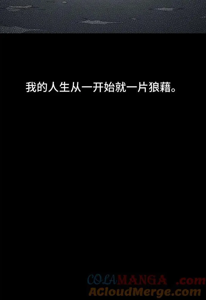 [第49话] 整容术：地狱的爱神 1 第4页