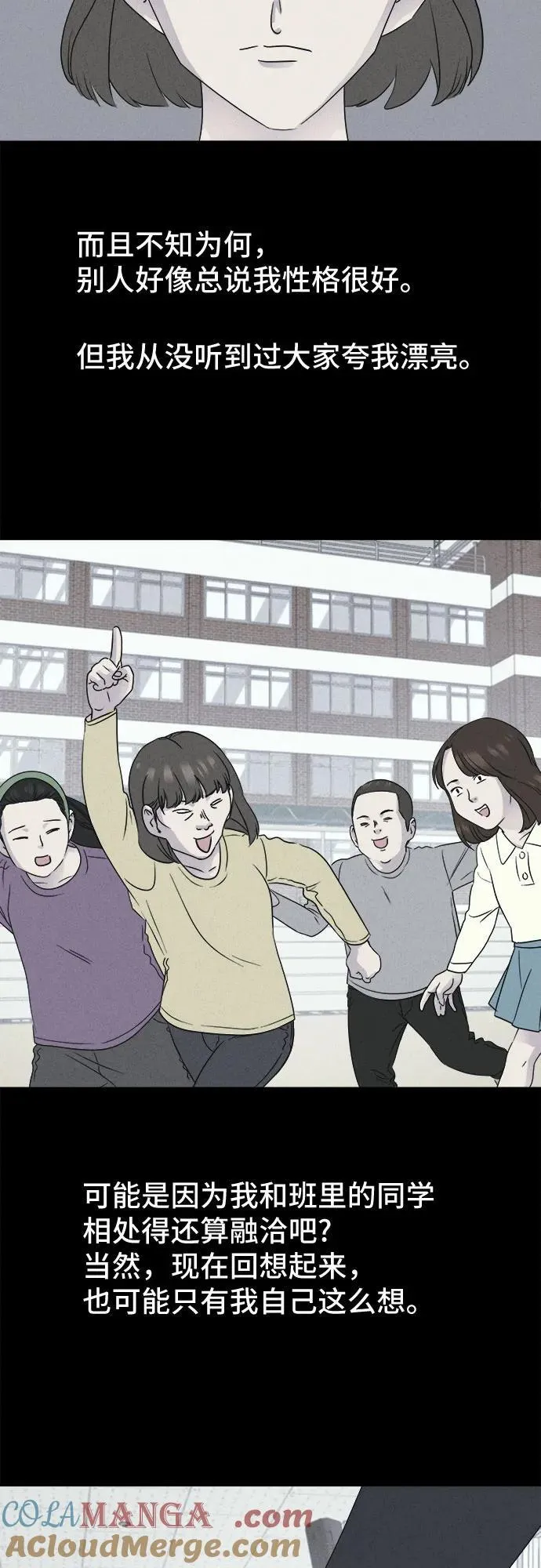 [第49话] 整容术：地狱的爱神 1 第7页