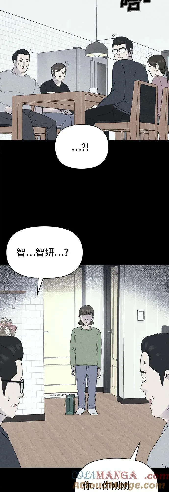 [第49话] 整容术：地狱的爱神 1 第13页