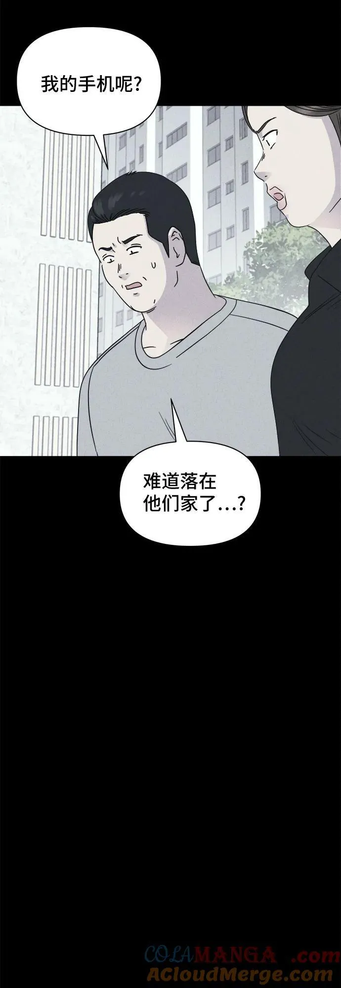 [第49话] 整容术：地狱的爱神 1 第19页