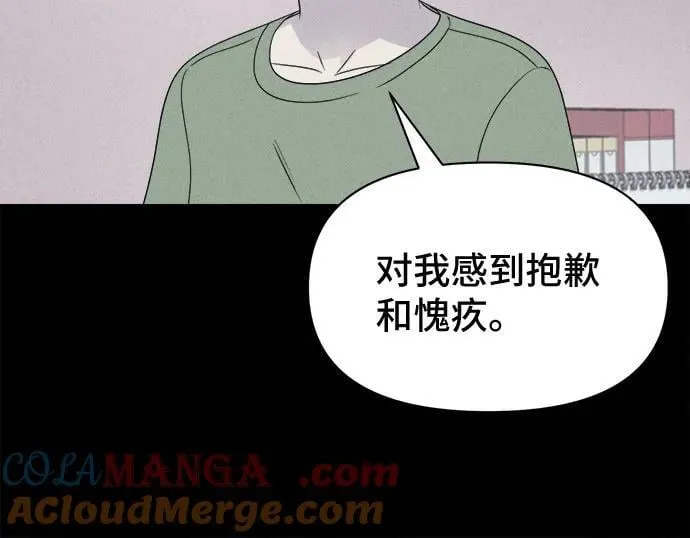 [第49话] 整容术：地狱的爱神 1 第25页