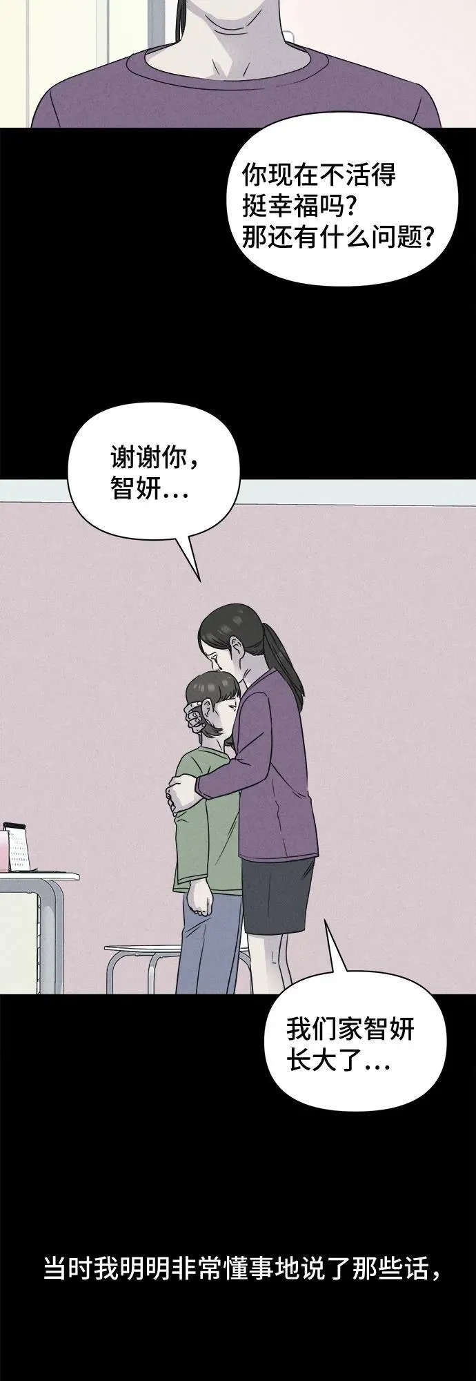 [第49话] 整容术：地狱的爱神 1 第27页