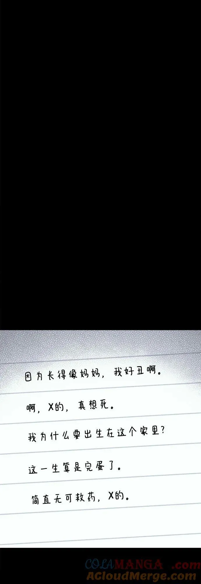 [第49话] 整容术：地狱的爱神 1 第28页