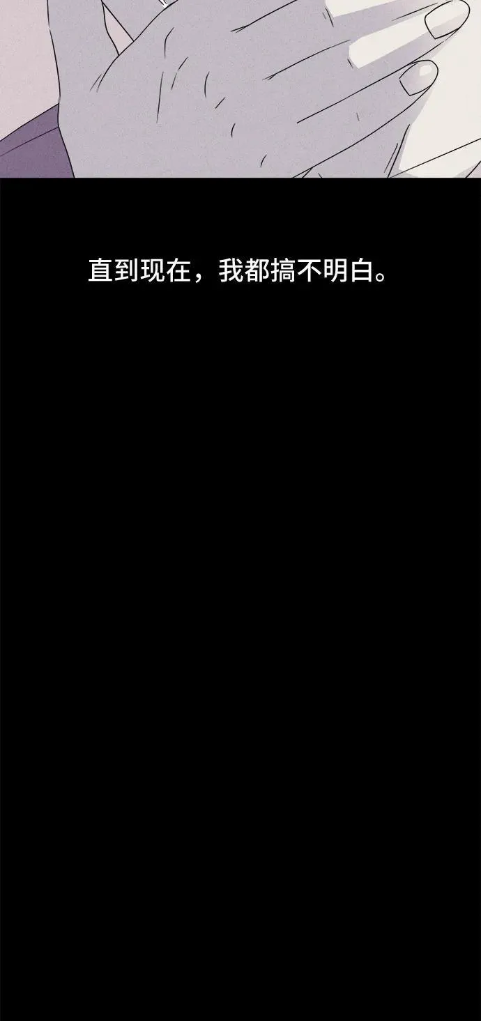 [第49话] 整容术：地狱的爱神 1 第30页