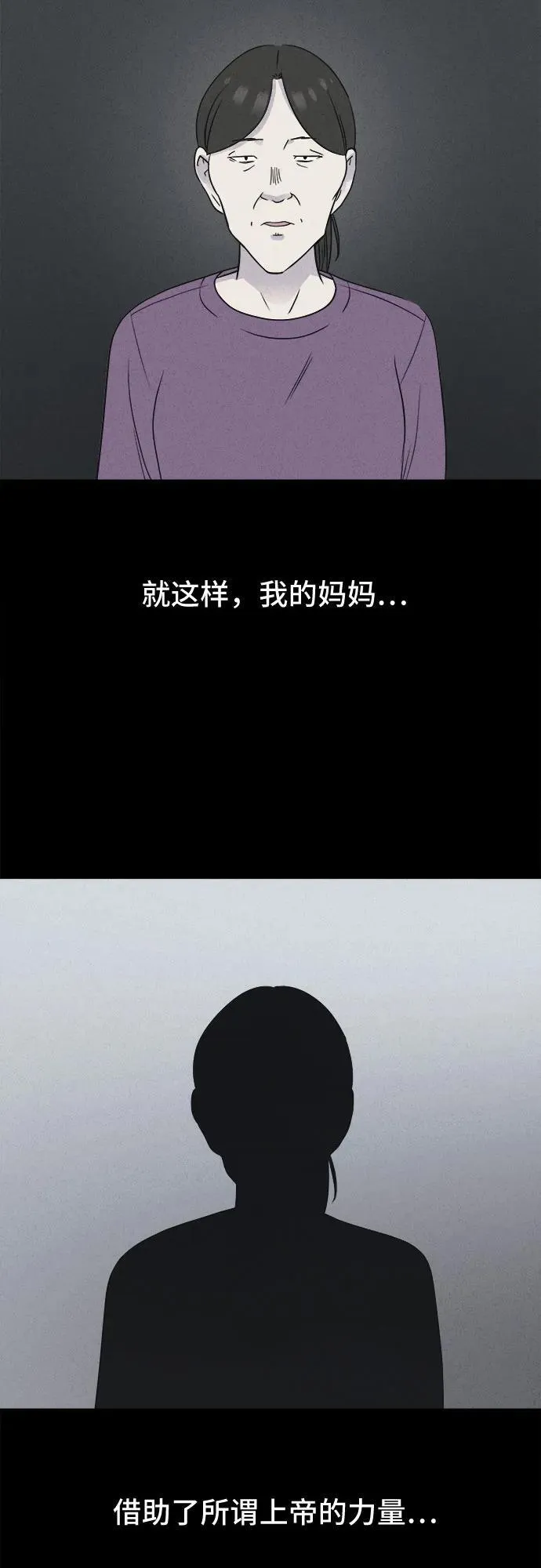 [第49话] 整容术：地狱的爱神 1 第35页