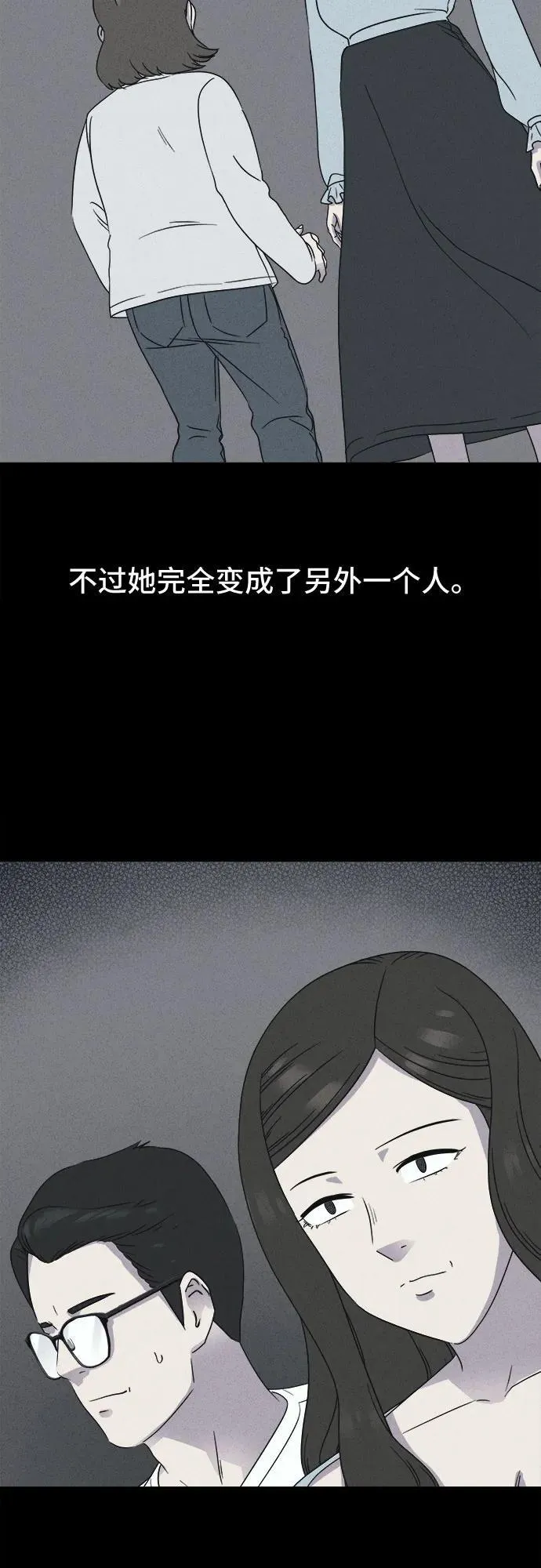 [第49话] 整容术：地狱的爱神 1 第38页