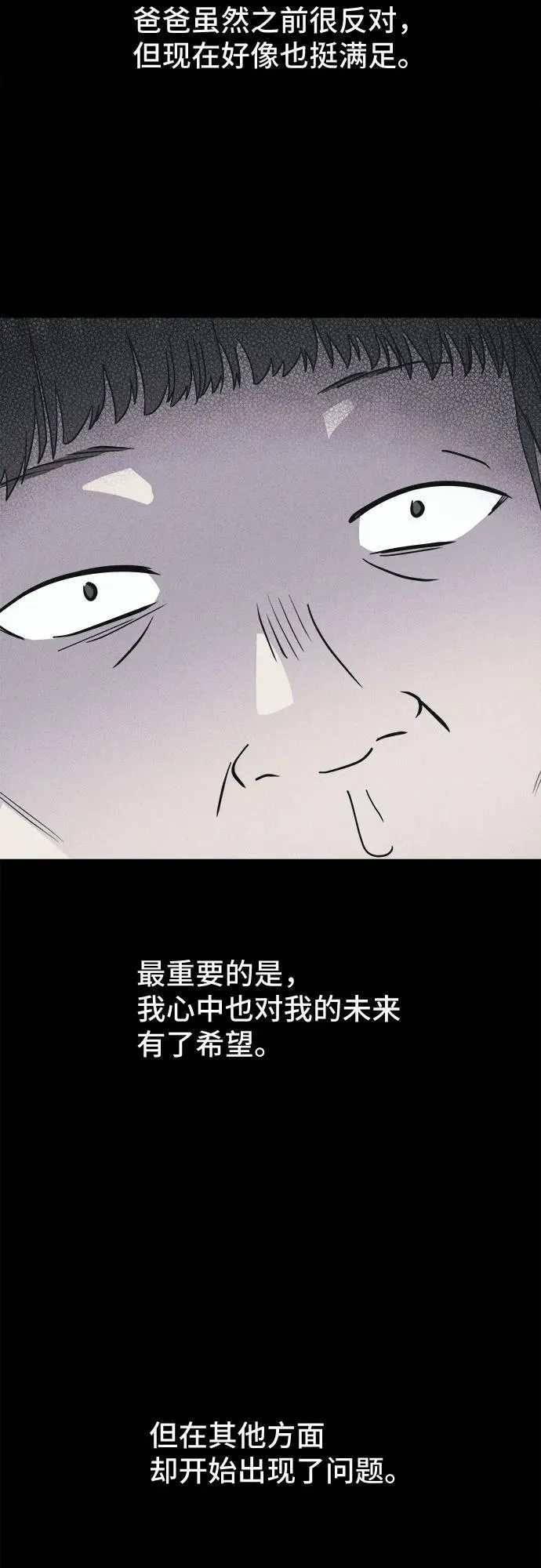 [第49话] 整容术：地狱的爱神 1 第39页