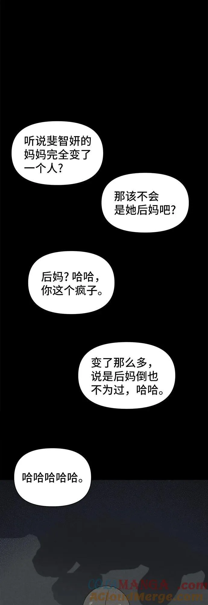 [第49话] 整容术：地狱的爱神 1 第40页