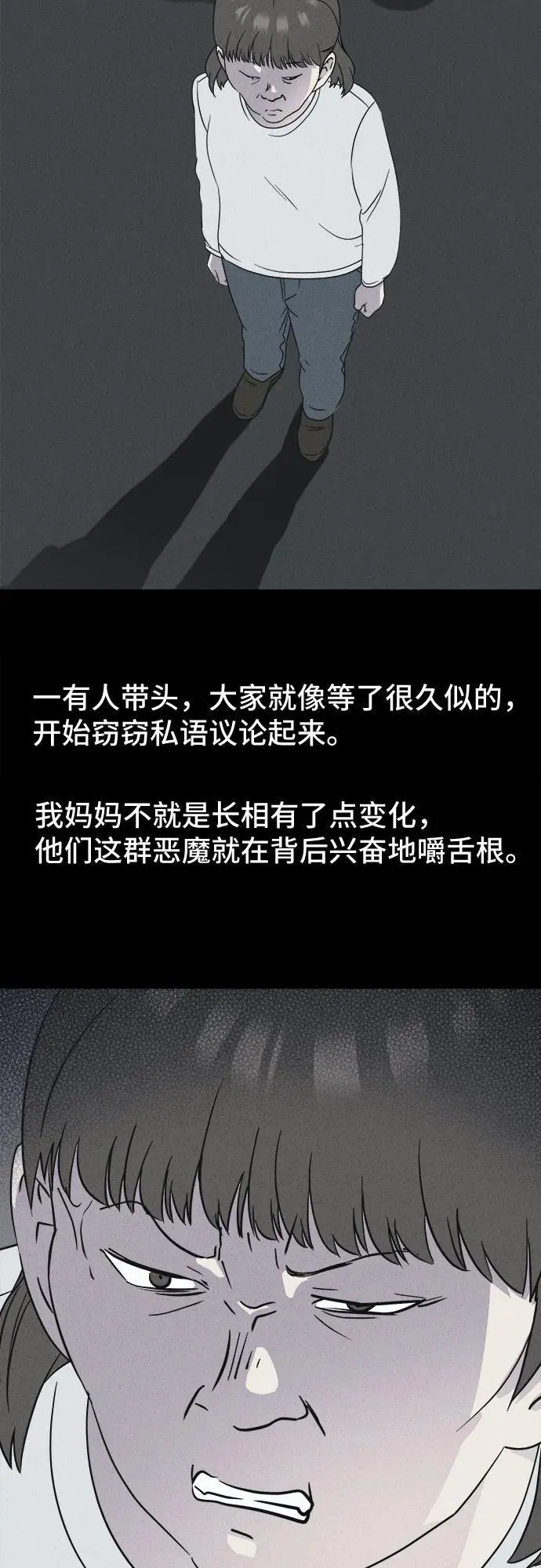 [第49话] 整容术：地狱的爱神 1 第41页