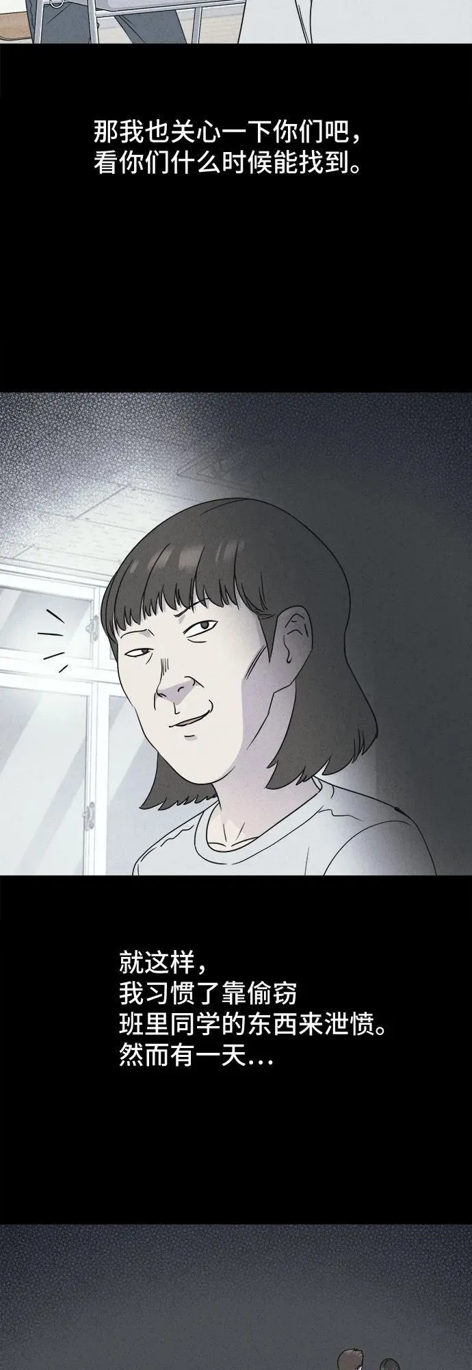 [第49话] 整容术：地狱的爱神 1 第44页