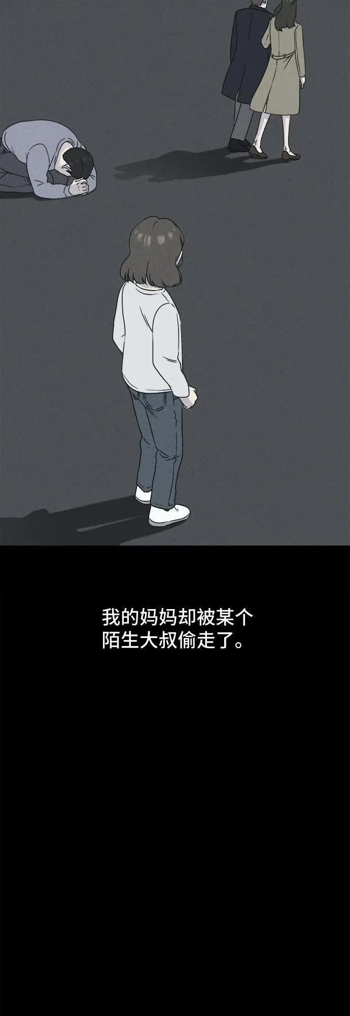 [第49话] 整容术：地狱的爱神 1 第45页