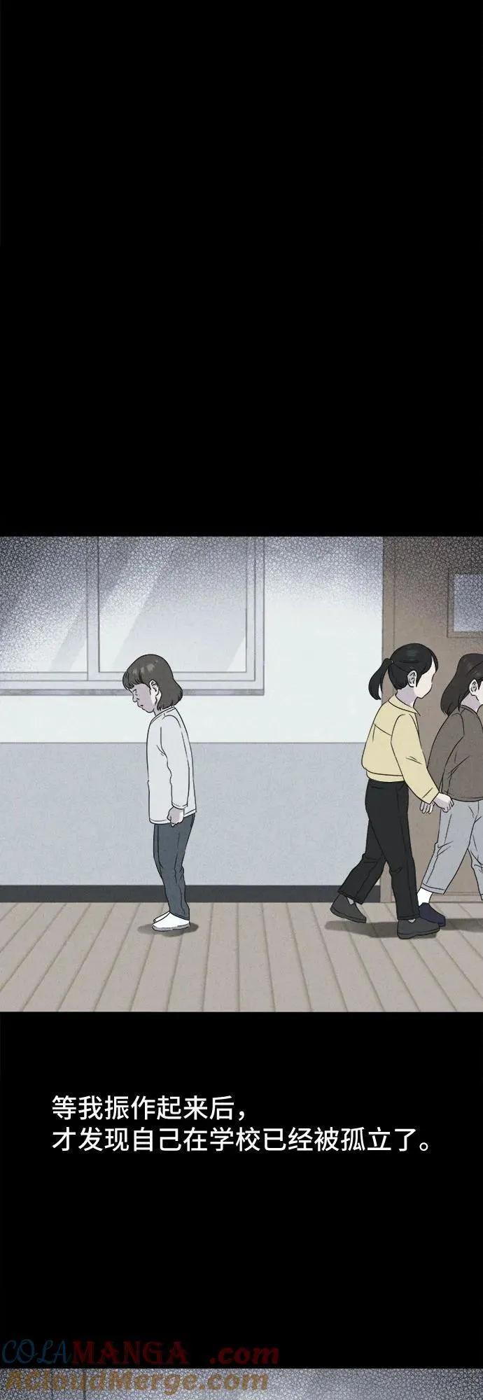 [第49话] 整容术：地狱的爱神 1 第46页