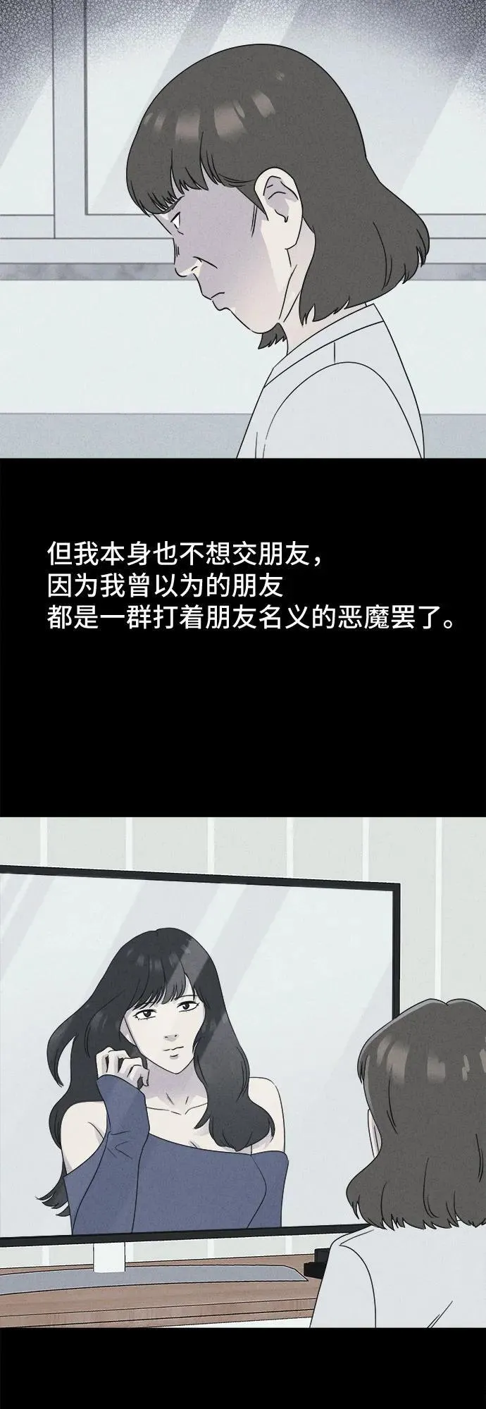 [第49话] 整容术：地狱的爱神 1 第47页