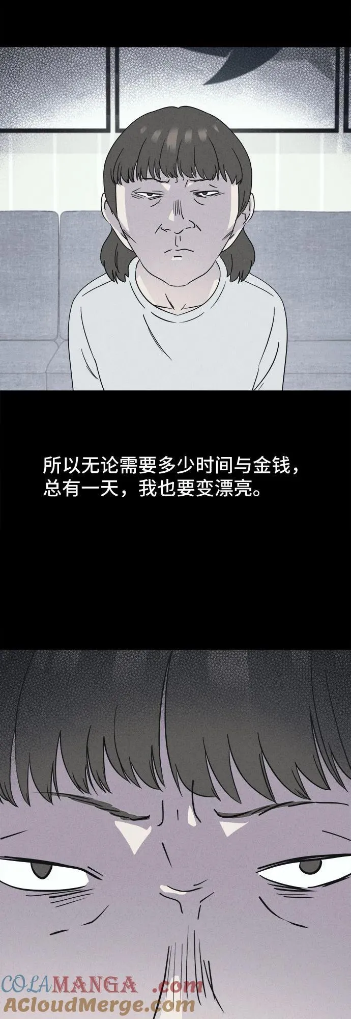 [第49话] 整容术：地狱的爱神 1 第49页