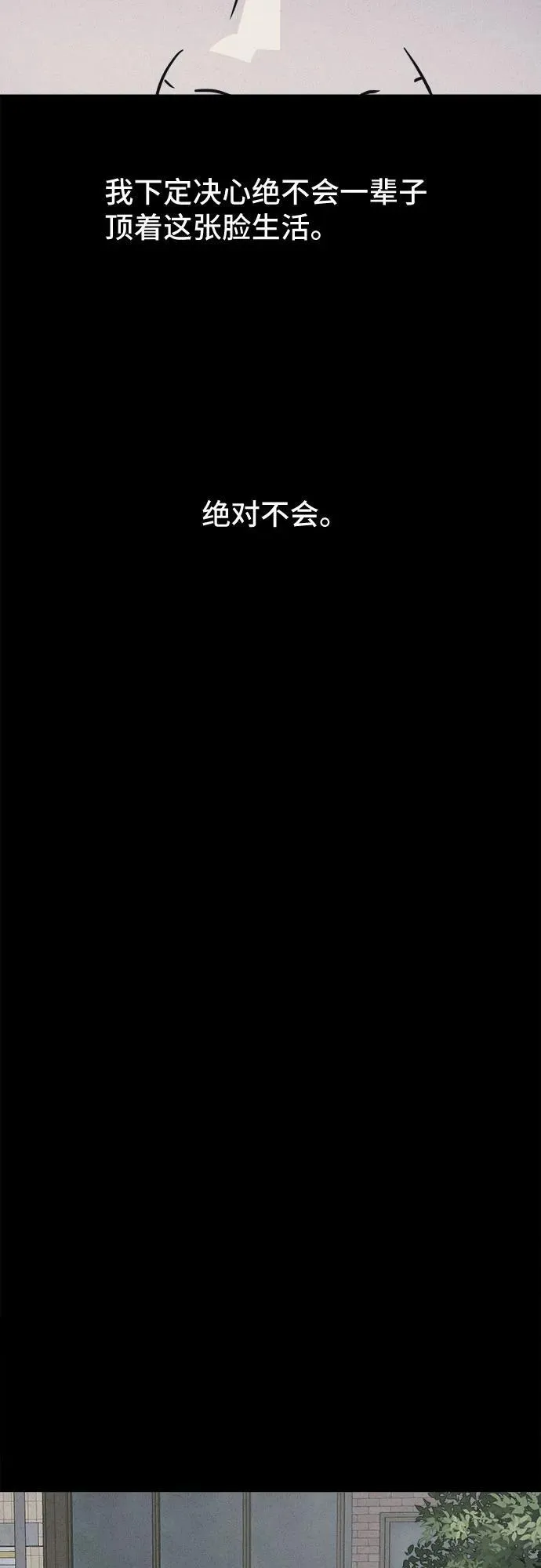 [第49话] 整容术：地狱的爱神 1 第50页