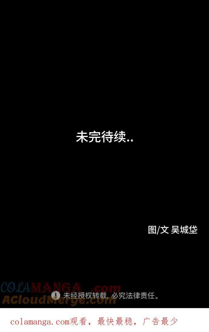 [第49话] 整容术：地狱的爱神 1 第55页