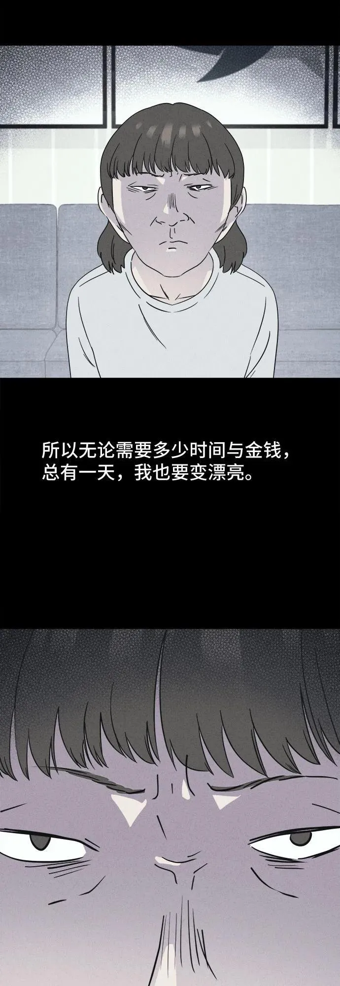 [第50话] 整容术：地狱的爱神 2 第2页