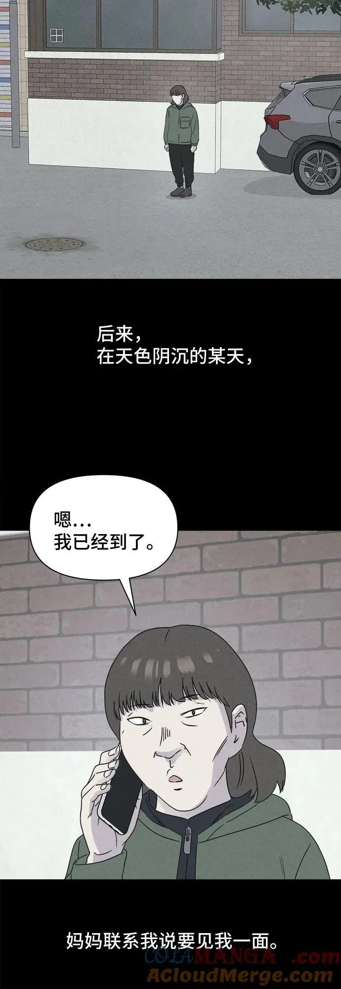 [第50话] 整容术：地狱的爱神 2 第4页