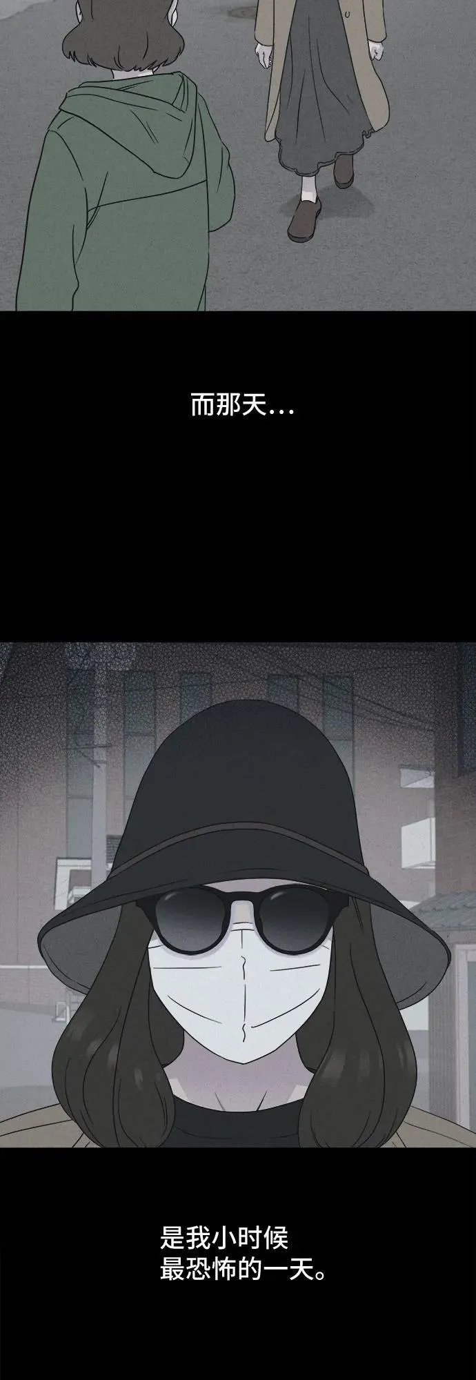 [第50话] 整容术：地狱的爱神 2 第6页