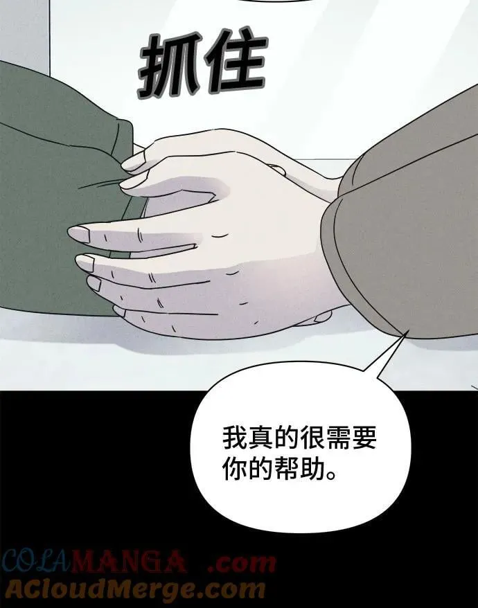 [第50话] 整容术：地狱的爱神 2 第13页