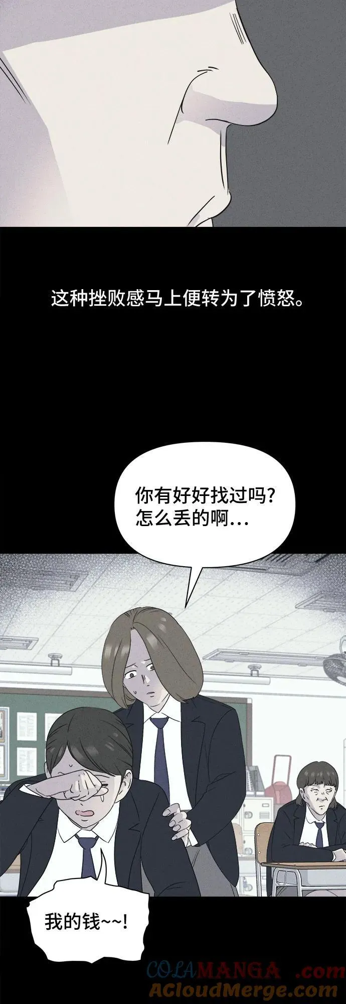 [第50话] 整容术：地狱的爱神 2 第28页