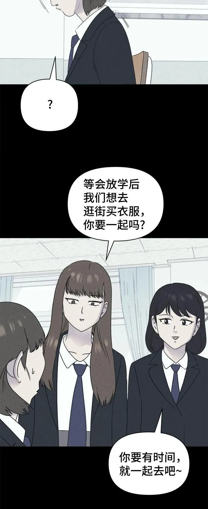 [第50话] 整容术：地狱的爱神 2 第30页