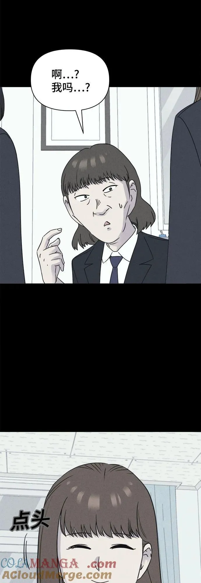 [第50话] 整容术：地狱的爱神 2 第31页