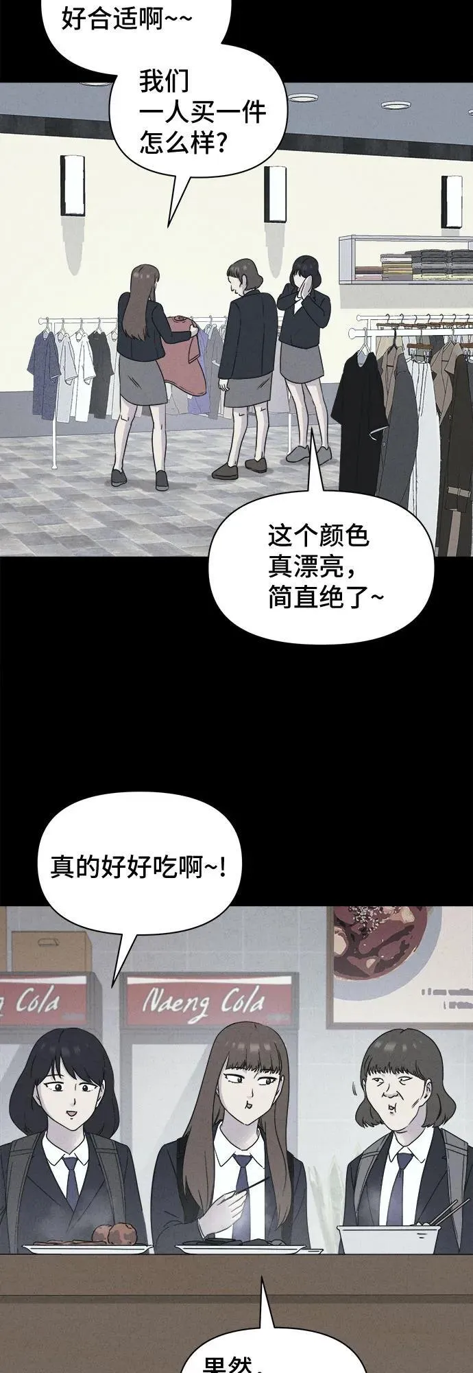 [第50话] 整容术：地狱的爱神 2 第33页