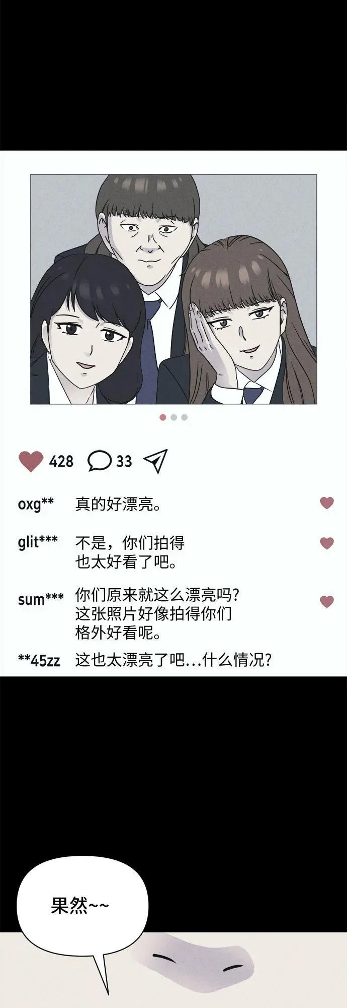 [第50话] 整容术：地狱的爱神 2 第36页
