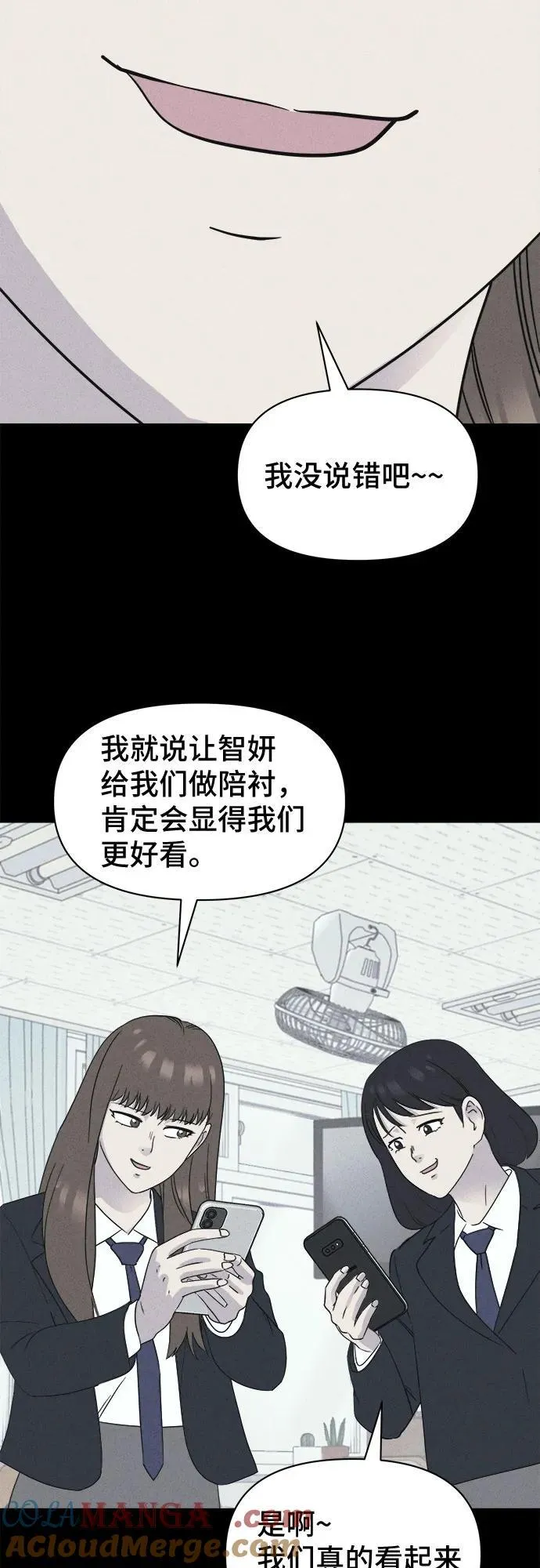 [第50话] 整容术：地狱的爱神 2 第37页