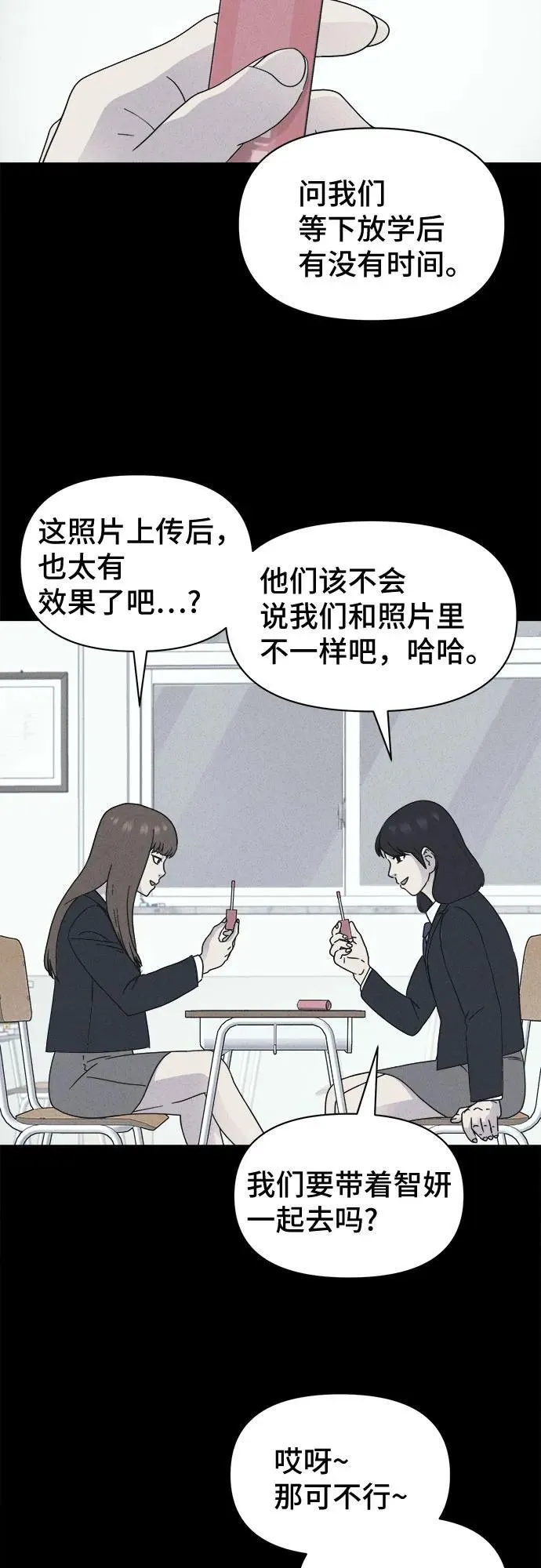 [第50话] 整容术：地狱的爱神 2 第39页
