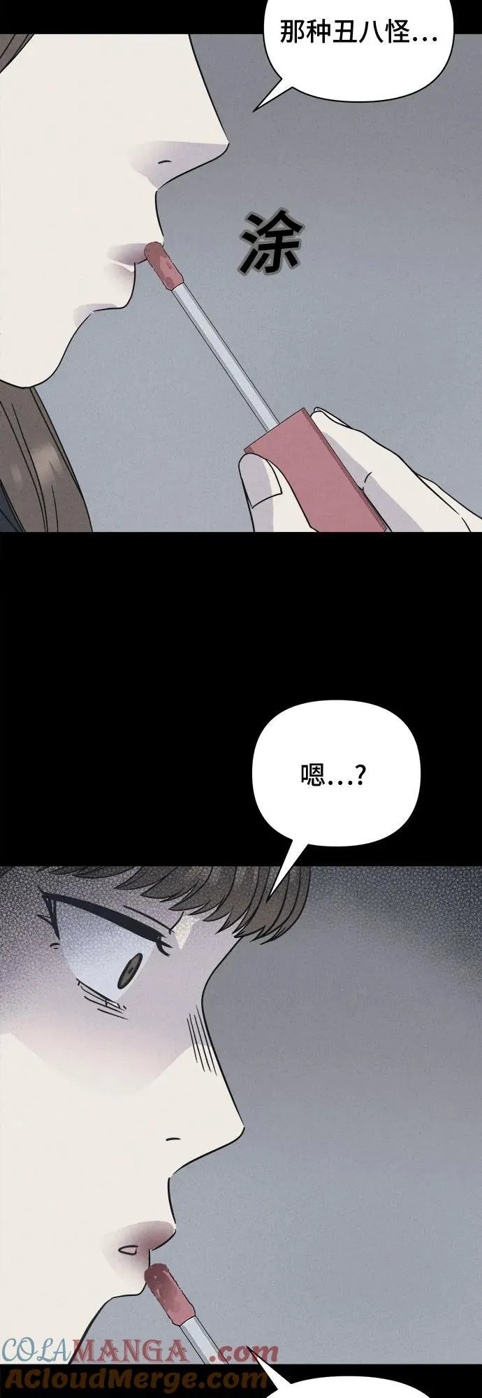 [第50话] 整容术：地狱的爱神 2 第40页