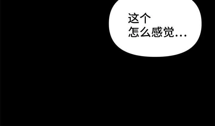 [第50话] 整容术：地狱的爱神 2 第41页