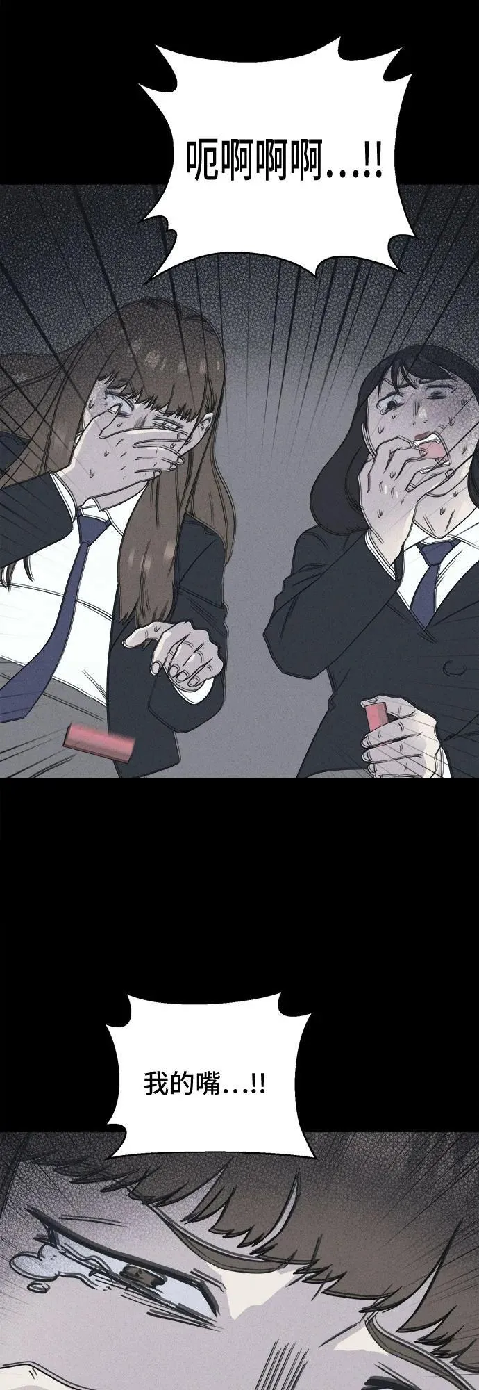 [第50话] 整容术：地狱的爱神 2 第42页