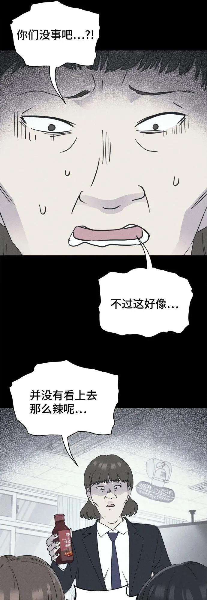 [第50话] 整容术：地狱的爱神 2 第44页