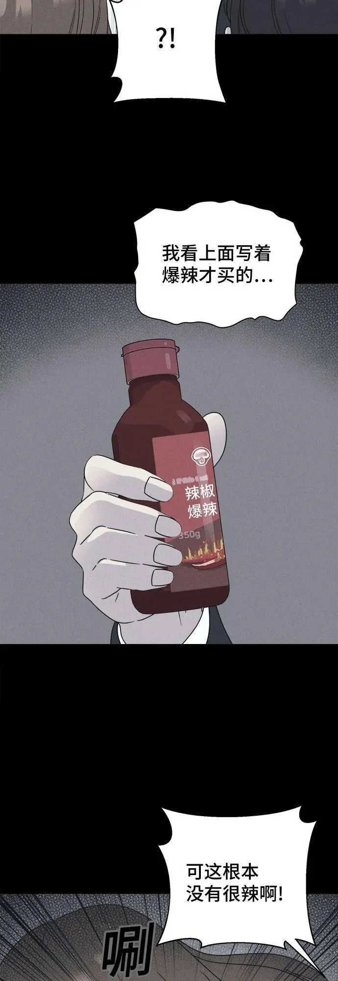 [第50话] 整容术：地狱的爱神 2 第45页