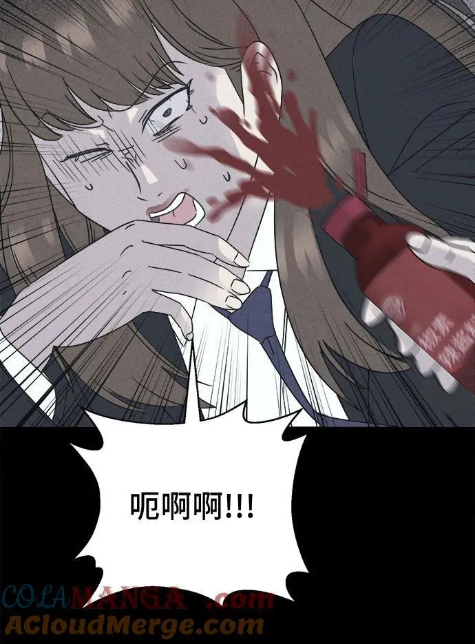 [第50话] 整容术：地狱的爱神 2 第46页