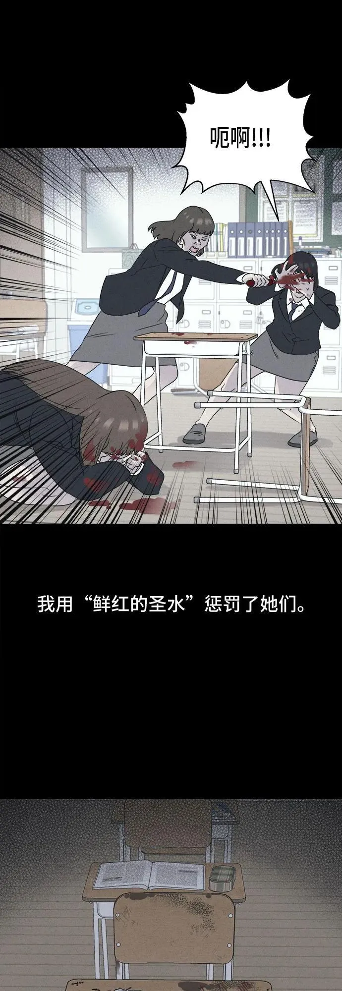 [第50话] 整容术：地狱的爱神 2 第47页