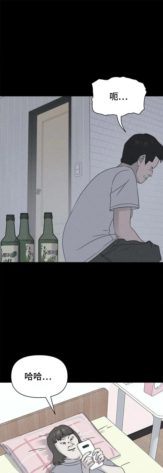 [第50话] 整容术：地狱的爱神 2 第50页
