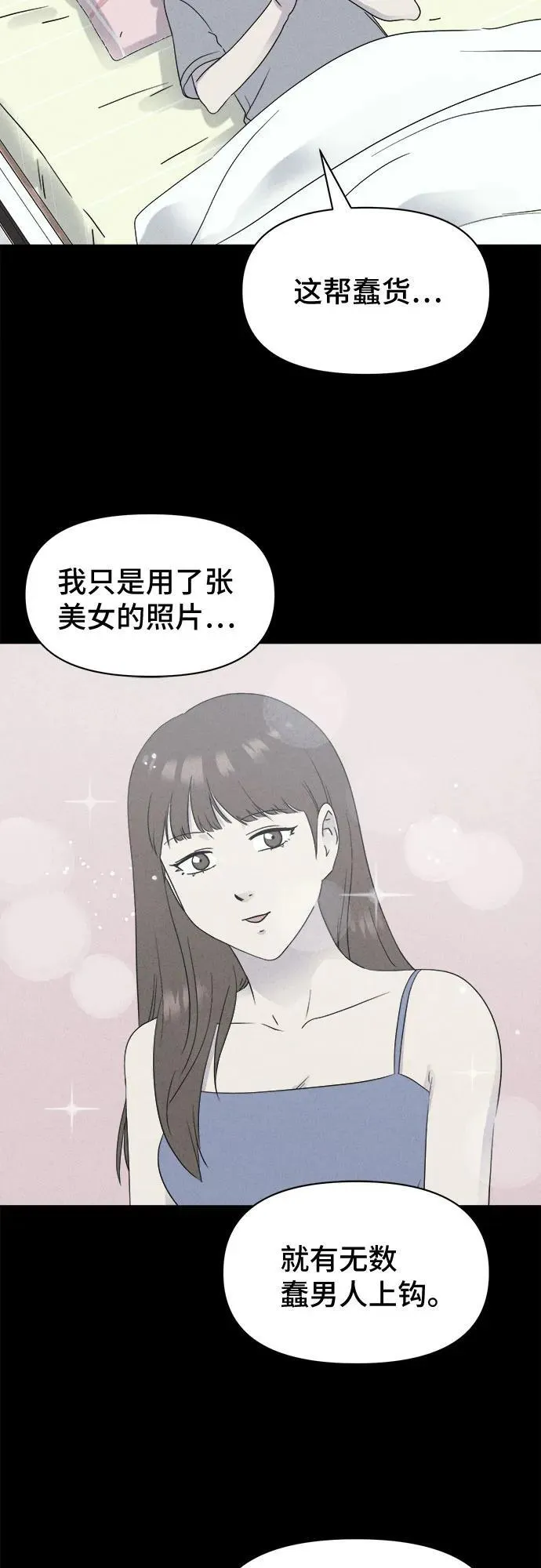 [第50话] 整容术：地狱的爱神 2 第51页