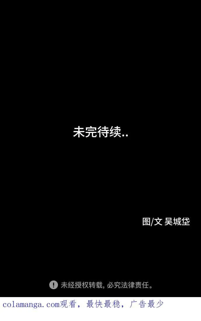 [第50话] 整容术：地狱的爱神 2 第54页
