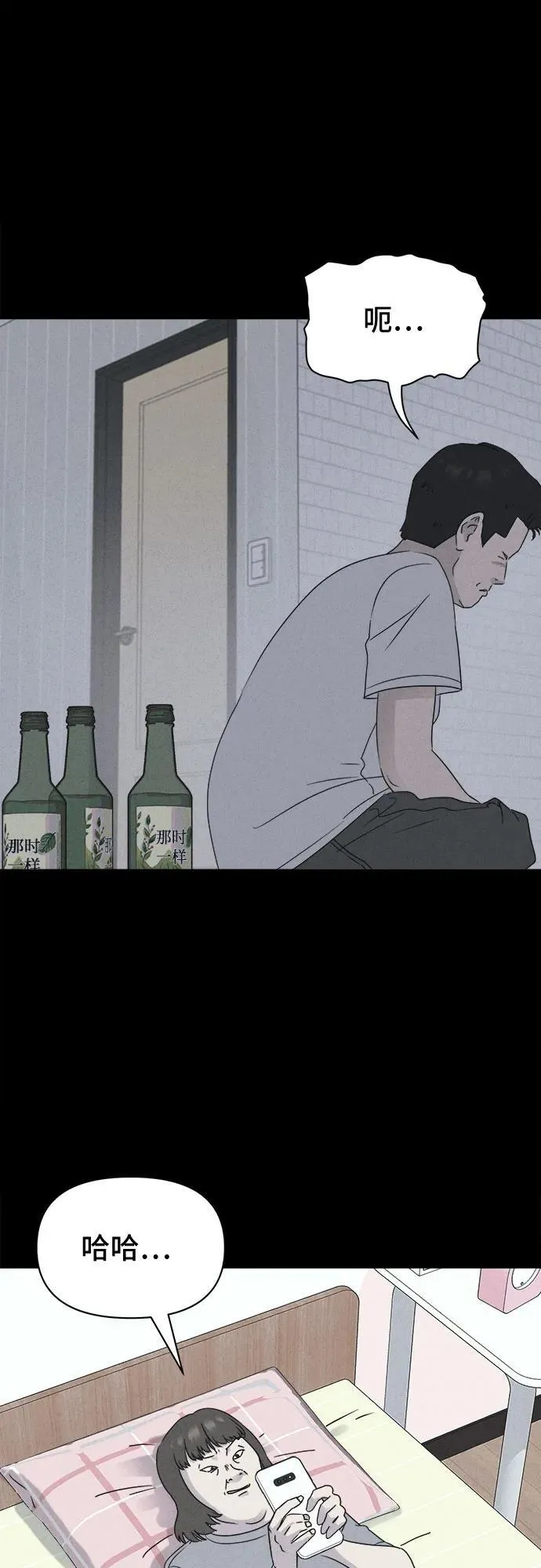 [第51话] 整容术：地狱的爱神 3 第2页
