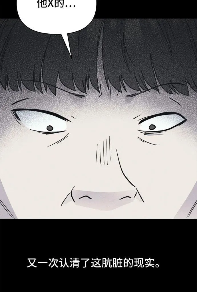 [第51话] 整容术：地狱的爱神 3 第11页