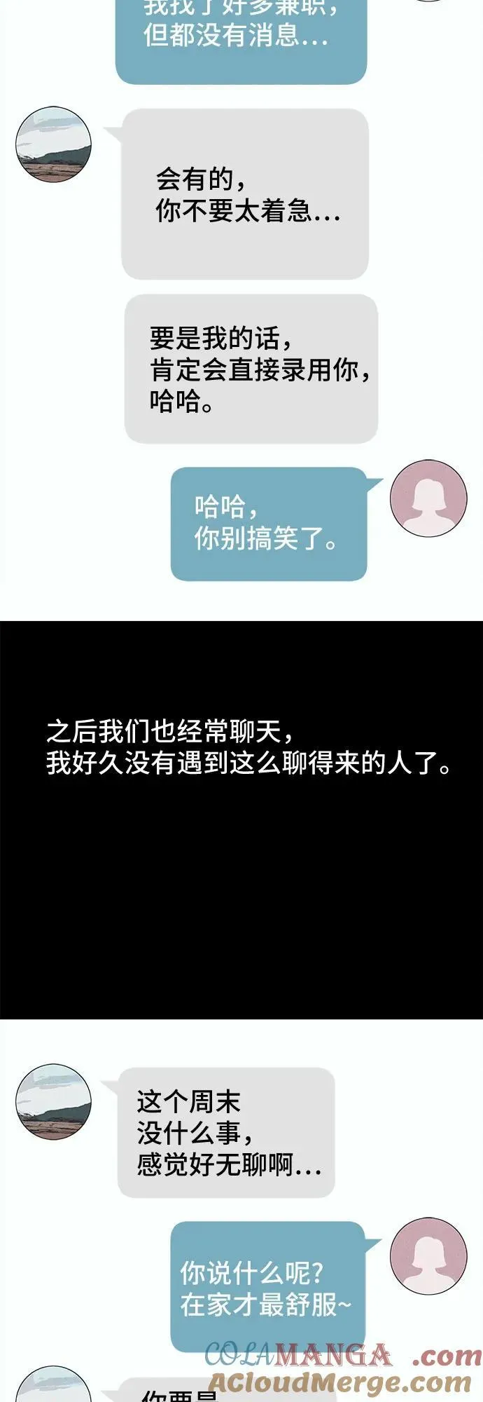 [第51话] 整容术：地狱的爱神 3 第16页
