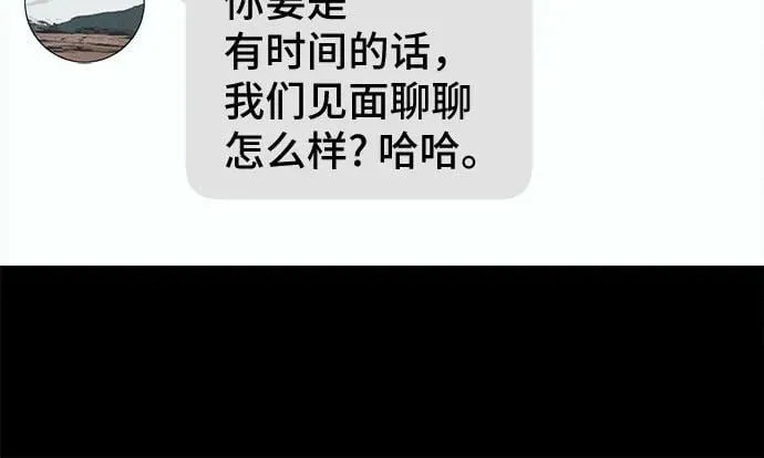 [第51话] 整容术：地狱的爱神 3 第17页